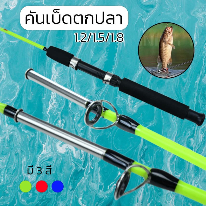 คันเบ็ดตกปลา Spinning Rods 1.2 / 1.6 / 1.8 เมตร คันสปิน 2 ท่อน เท่ๆ รูปที่ 1