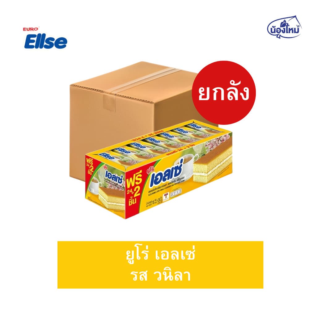 Ellse เอลเซ่ เลเยอร์เค้กสอดไส้ครีม ยกลัง 15กรัม รูปที่ 6