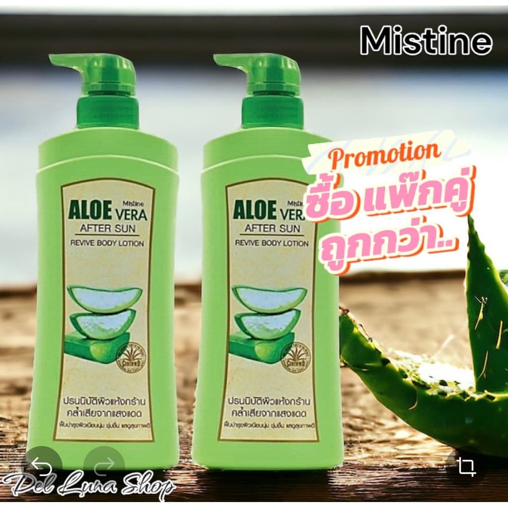 แท้ โลชั่น อโลเวร่า ว่านหางจระเข้ มิสทิน 400 มล. Aloe Vera After Sun Revive Body Lotion Mistine A-193 รูปที่ 1