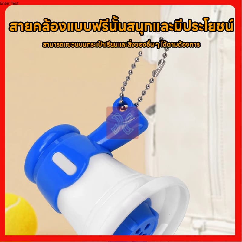 สุดฮิต miniโทรโข่ง โทรโข่งอัดเสียง มินิโทรโข่ง ลำโพงขนาดเล็ก อัดเสียงตามที่เราพูดได้ พวงกุญเเจลำโพงมินิน่ารัก รูปที่ 2