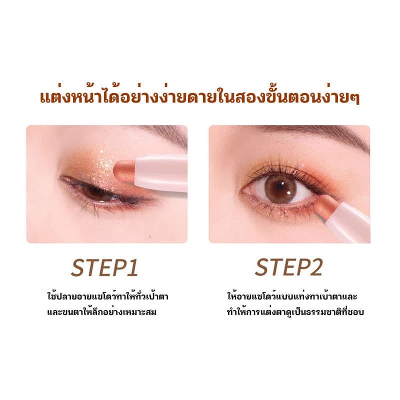 YTLปากกาเขียนขอบตา ไฮไลท์ดวงตาแบบดินสอ เนื้อเนียนนุ่ม กันน้ำ กันเหงื่อ ติดทนยาวนาน ดินสออายแชโดว์ทาตาแบบหมุน ดอลลี่อาย รูปที่ 8