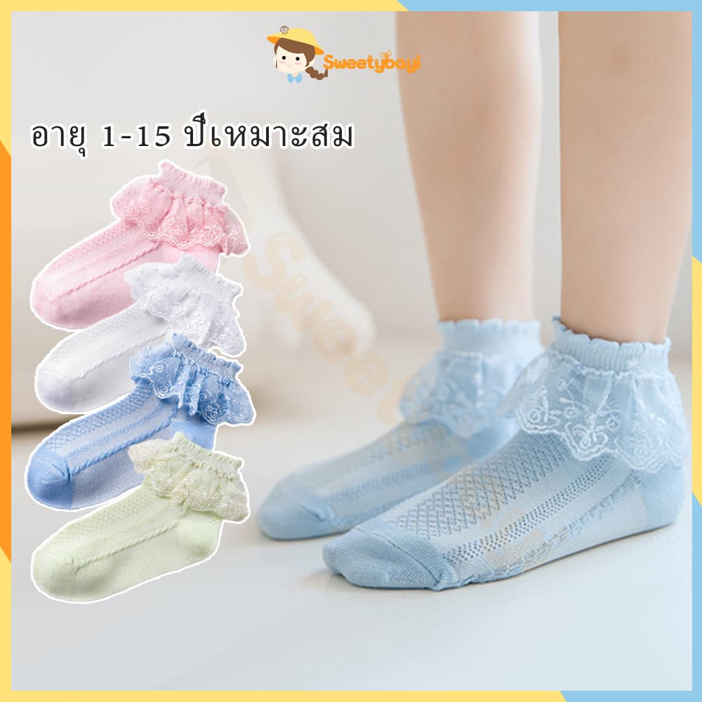 SWEETYBAYI ถุงเท้าลูกไม้เด็กนักเรียนหญิงสีขาว ผ้าลูกไม้ ผ้าฝ้าย เจ้าหญิงหวานลม