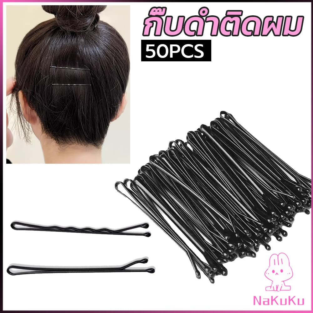 NKK กิ๊บดำติดผม 50PCS โลหะ ทรงผมเรียบง่ายคลิปเล็ก วัสดุดีเยี่ยม hair clip รูปที่ 1