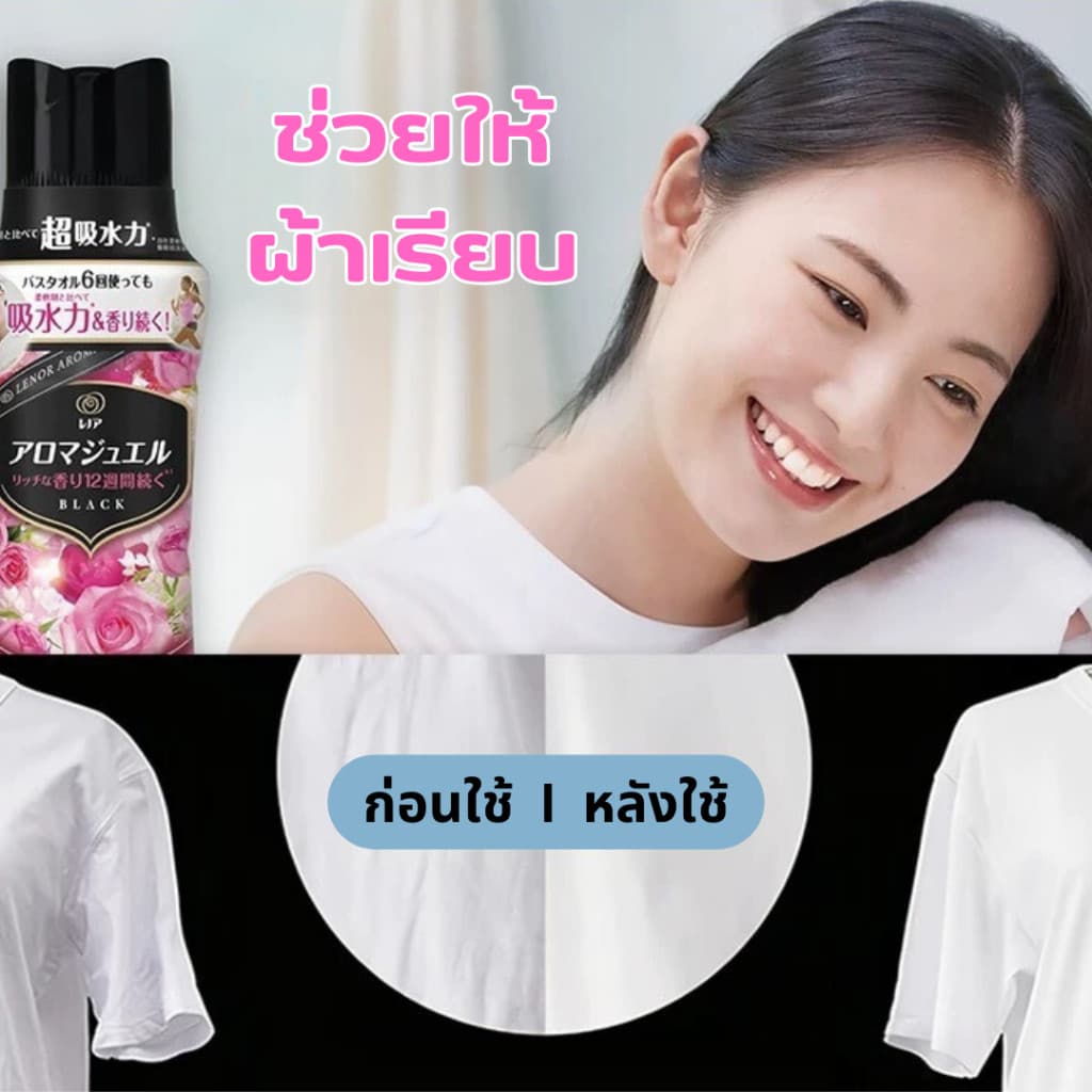 เม็ดน้ำหอมซักผ้า น้ำหอมขจัดกลิ่น เม็ดน้ำหอม สำหรับซักผ้า ช่วยลดกลิ่นอับ และมีกลิ่นที่หอมยาวนาน รูปที่ 2