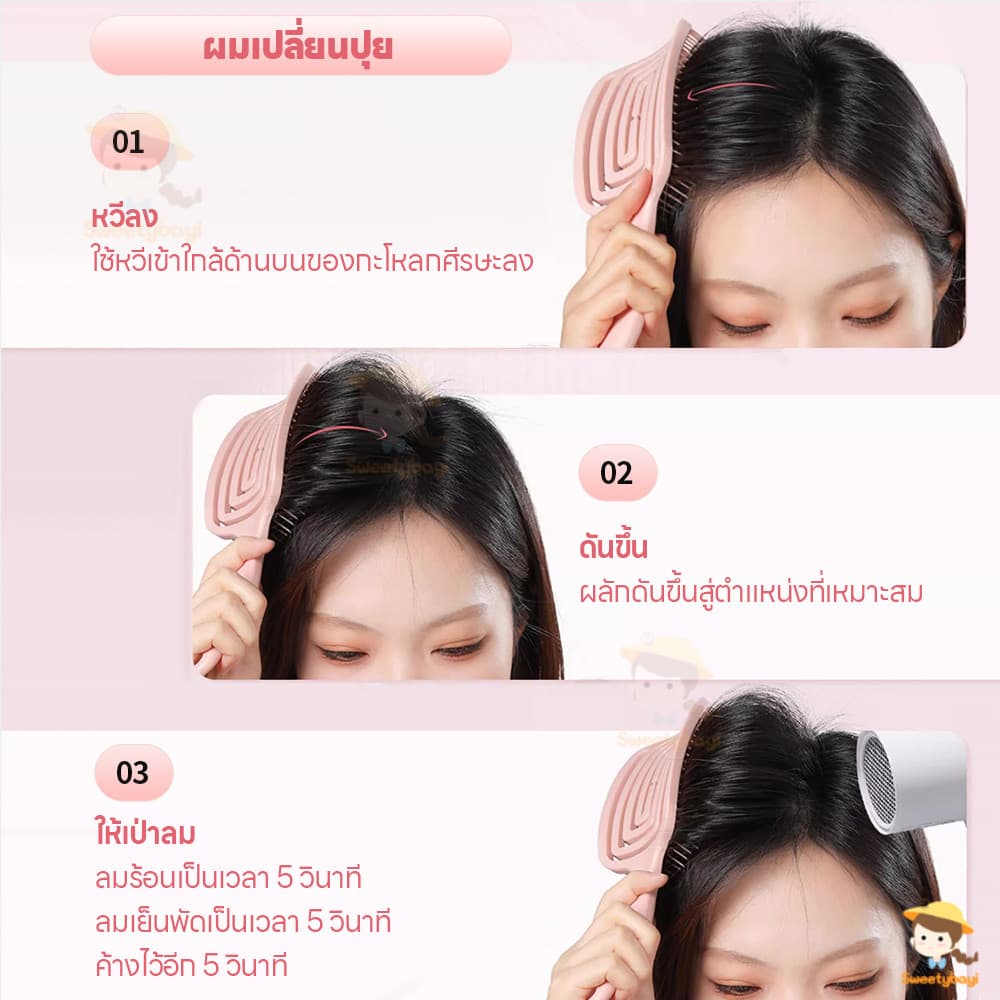 SWEETYBAYI หวีนวดผม ดูแลเส้นผมของคุณ หวีสุขภาพ ทนทาน หวี หวีจัดแต่งทรงผม รูปที่ 6