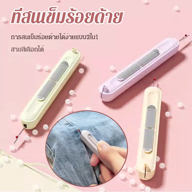 ที่สนเข็มถอดด้ายแบบ2ใน1 รุ่นใหม่ เครื่องถอนเข็มและด้ายสองในหนึ่งเดียวในครัวเรือน เครื่องมือพิเศษสําหรับช่างด้ายมัลติฟังก์ชั่น รูปที่ 3