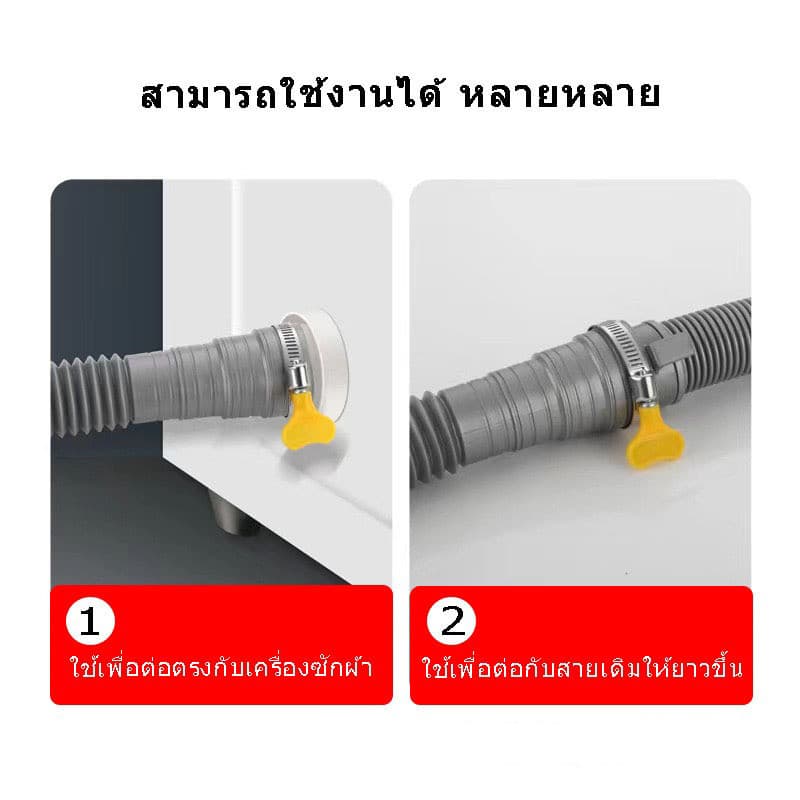 ท่อน้ำทิ้งเครื่องซักผ้า สายน้ำทิ้งเครื่องซักผ้า สำหรับเครื่องซักผ้าฝนบนทุกรุ่น พร้อมแหวน รูปที่ 8