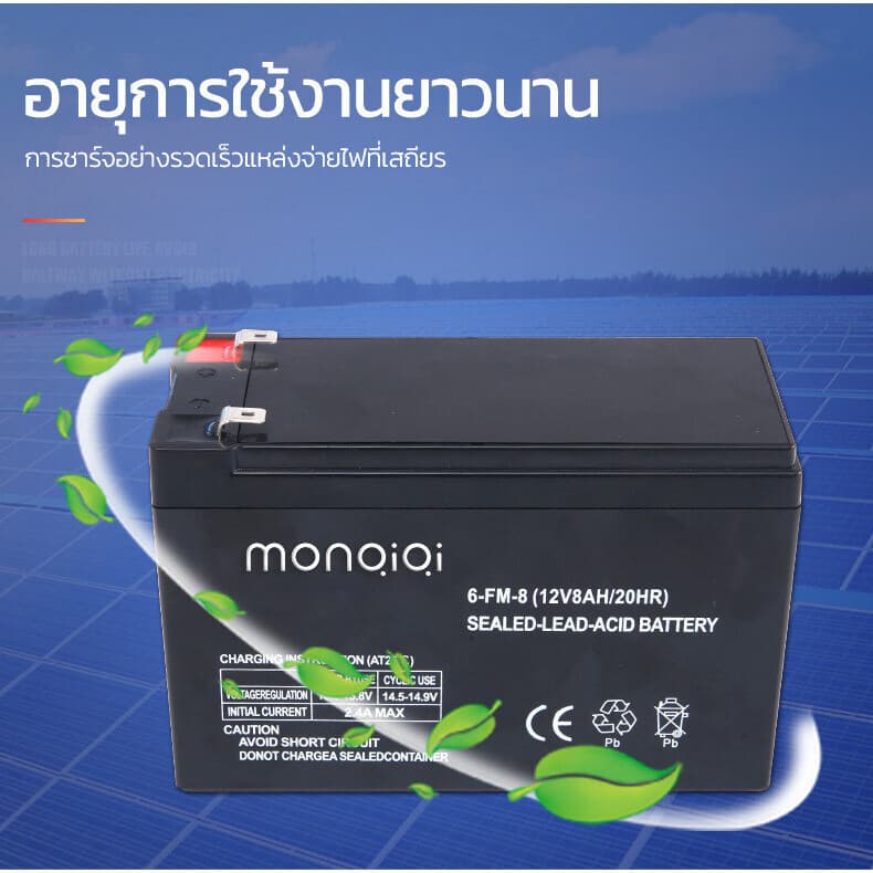 แบตเตอรี่ 12v 8ah แท้ battery ups แบตเตอร์รี่ แบต 12v 8ah รูปที่ 3