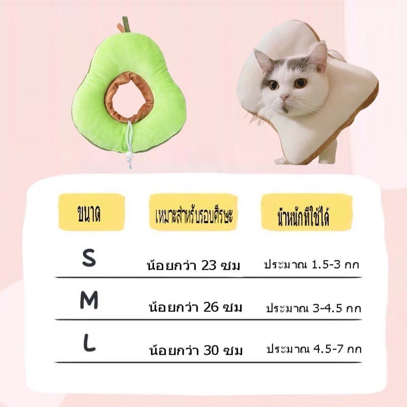 BHQ ปลอกคอกันเลีย คอลล่าแมว ป้องกันการเลียแผลนุ่มนิ่มใส่สบาย คอลล่าสุนัข S/M/L รูปที่ 8