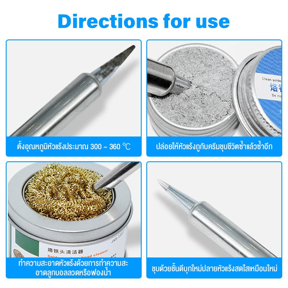 หัวแร้งบัดกรี Tinner Activator Tip Cleaner Remover Lead Free 6g รูปที่ 5