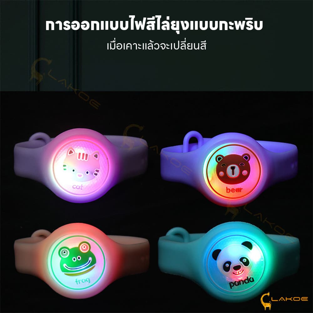 LAKOE นาฬิกาเด็ก กำไลข้อมือการ์ตูนที่มีไฟ นาฬิกาของเล่นเด็ก นาฬิกาเด็ก สร้อยข้อมือกันยุง รูปที่ 6