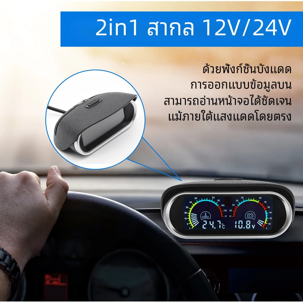 โวลต์มิเตอร์ เกจวัดความร้อน 2 in 1 LED 12V 24V รถน้ำวัดอุณหภูมิ 0 ~ 120 ℃ องศาเซลเซียส มาตรวัดอุณหภูมิ มาตรวัดแรงด รูปที่ 2