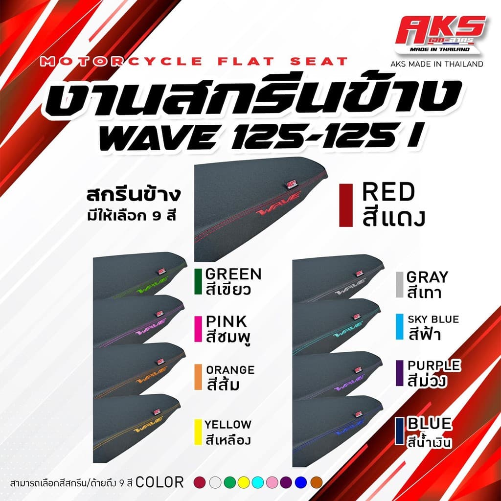 WAVE 125 - WAVE 125 I NEW เบาะปาดทรงกลาง NOLOGO สกีนข้าง WAVE หนังสีดำ ด้ายสี คุณภาพดี กันน้ำ แข็งแรงทนทาน มอเตอร์ไซค์ รูปที่ 2