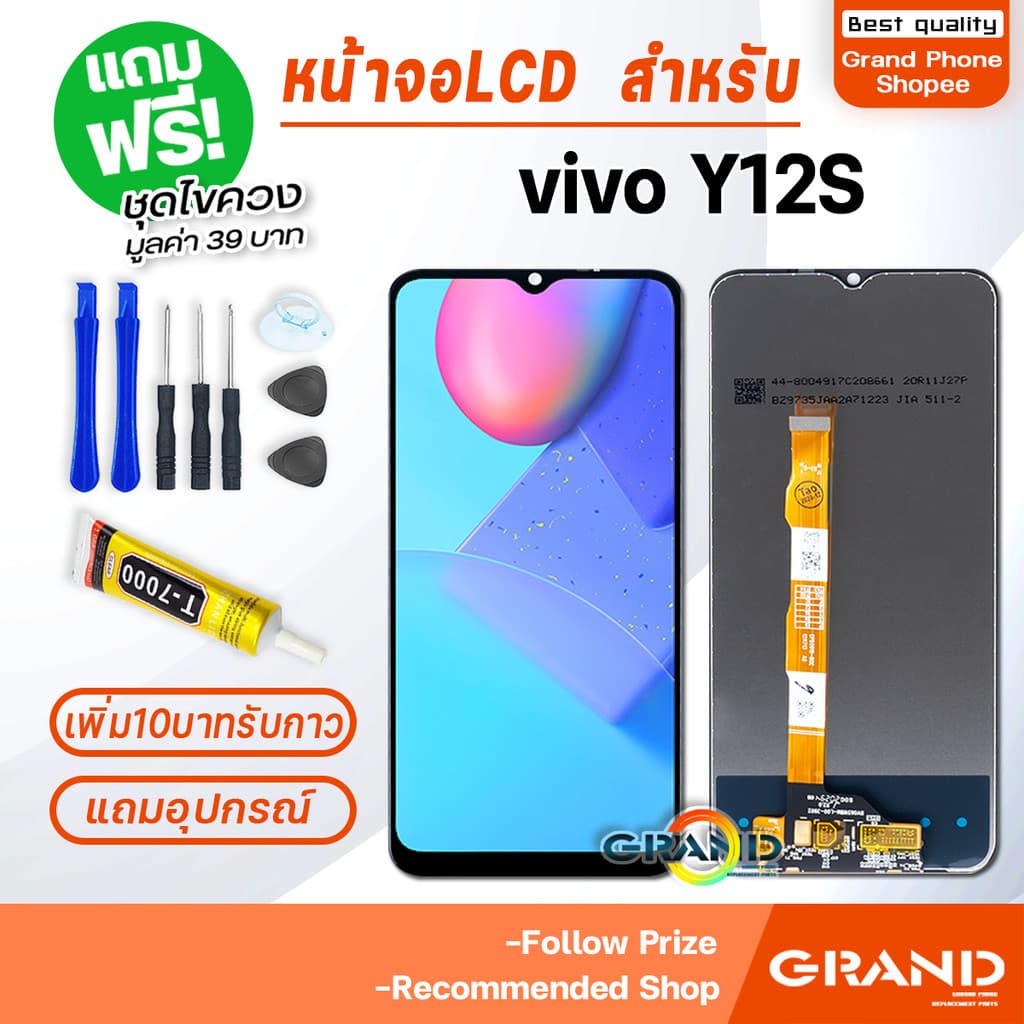 หน้าจอ vivo Y03/Y03T/Y02/Y02S/Y02T/Y02A/Y11/Y12/Y12S/Y15/Y15S/Y16/Y17S/Y18/Y19/Y19S/Y20/Y21/Y22/Y27/Y28/Y31/Y33S/Y56/Y76 รูปที่ 4