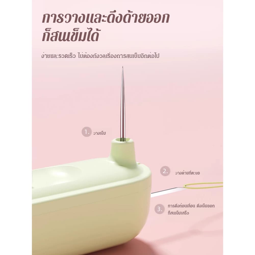 ที่สนเข็มถอดด้ายแบบ2ใน1 รุ่นใหม่ เครื่องถอนเข็มและด้ายสองในหนึ่งเดียวในครัวเรือน เครื่องมือพิเศษสําหรับช่างด้ายมัลติฟังก์ชั่น รูปที่ 8