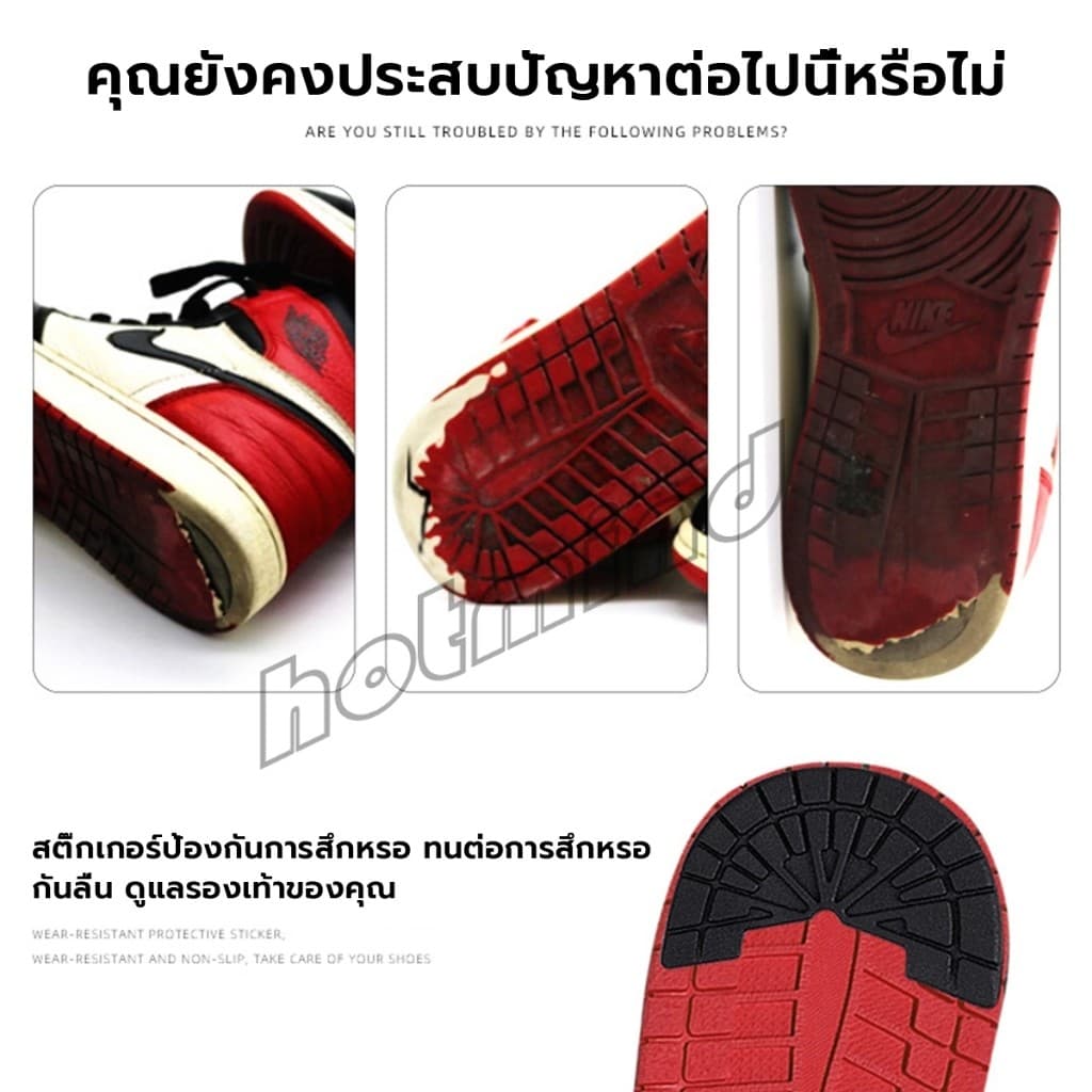 HD พื้นรองเท้ากันลื่น แผ่นรองส้นเท้า สติกเกอร์ป้องกันส้นรองเท้าสึก Shoes Sole Sticker รูปที่ 4