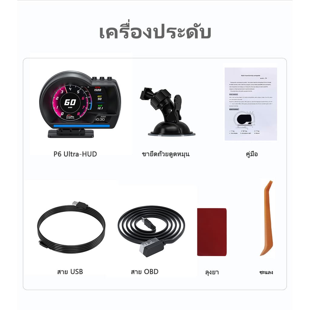 สมาร์ทเกจ OBD2+GPS เมนูภาษาไทย รับประกัน 3 ปี Smart Gauge เกจวัดรถยนต์ Display meter วัดความร้อน รูปที่ 9