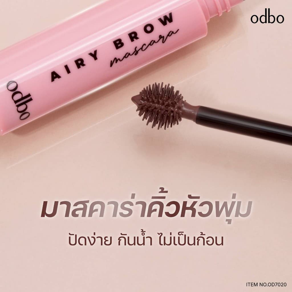 มาสคาร่าคิ้ว แปรงซิลีโคน odbo Airy Brow Mascara รูปที่ 8