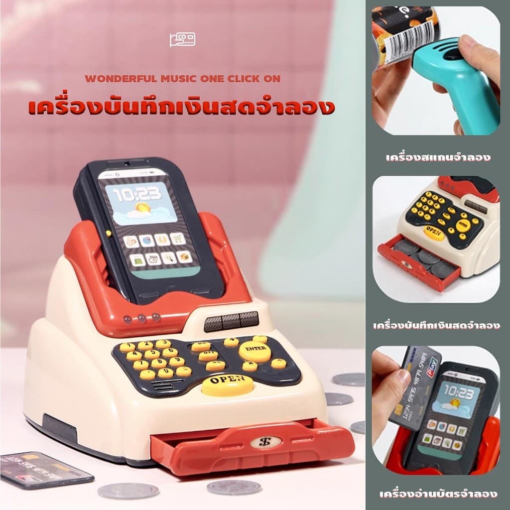 ชุดซุปเปอร์มาร์เก็ตจำลอง พร้อมรถเข็นชุดใหญ่ ของเล่นขายของ รูปที่ 2