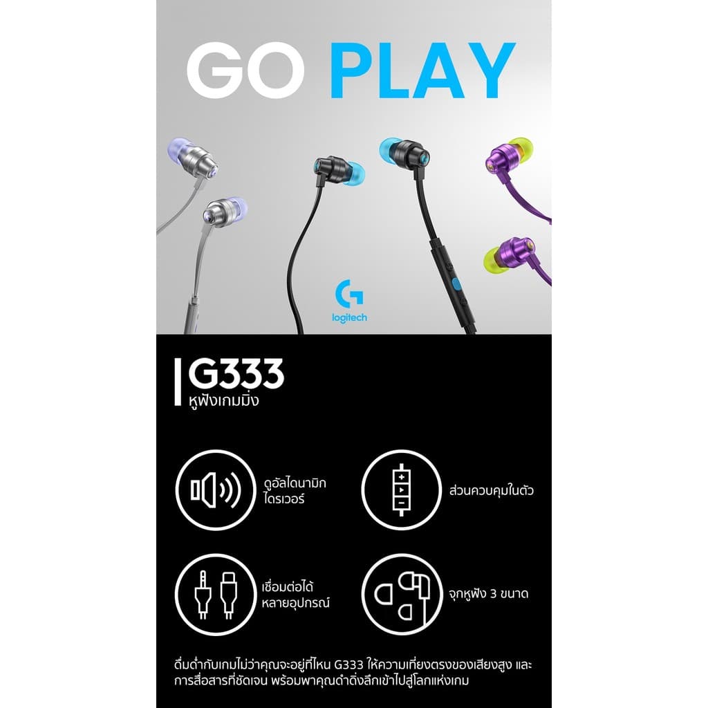 LOGITECH G333 GAMING EARPHONES WITH MIC AND DUAL DRIVERS หูฟังเกมมิ่ง เชื่อมต่อได้ทั้ง AUX & USB-C รูปที่ 8
