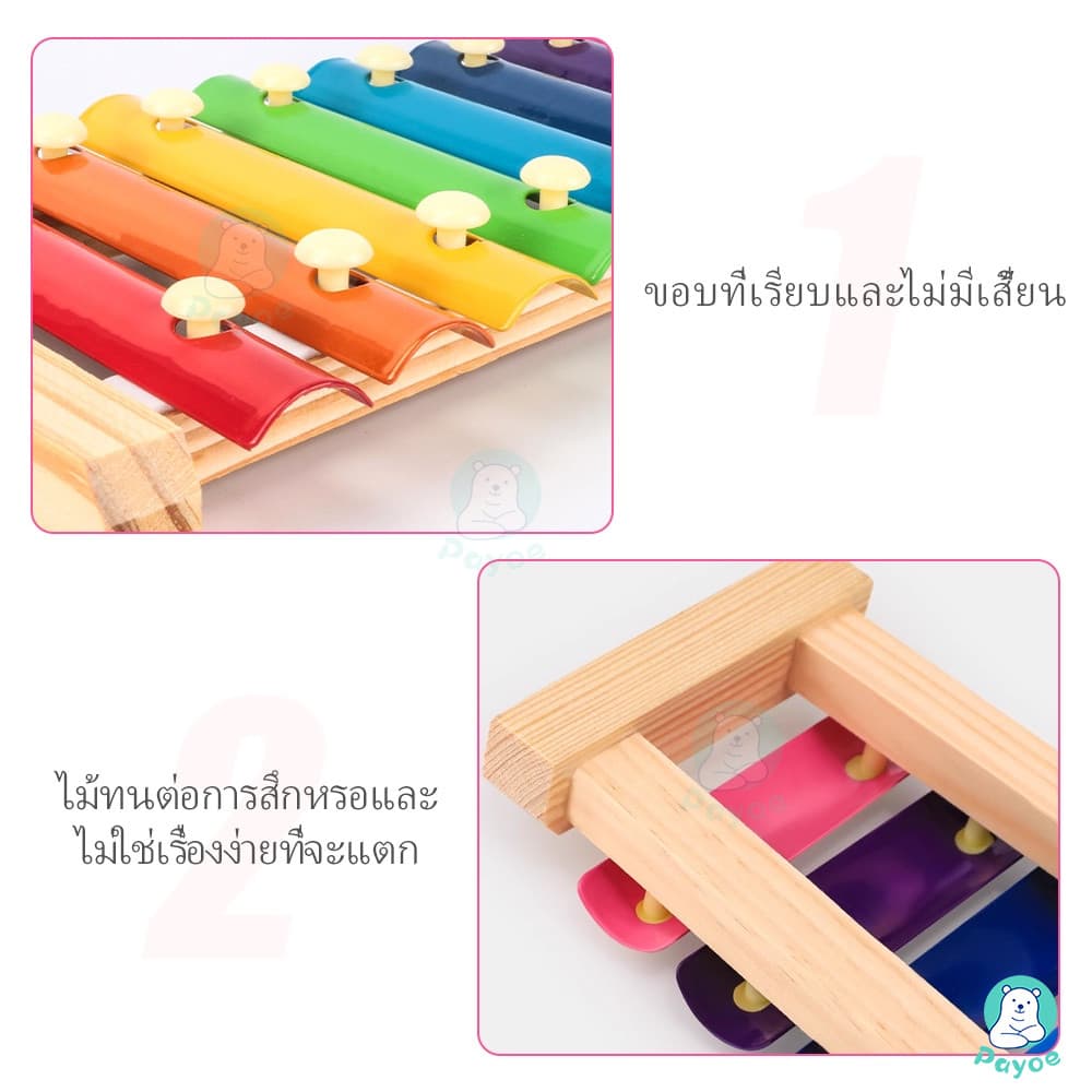 PAYOE ของเล่นไม้ ของเล่นที่มีเสียงดนตรี ระนาด ของเล่นเสริมทักษะและการเรียนรู้ ตัวต่อไม้ ของเล่นเด็ก รูปที่ 7