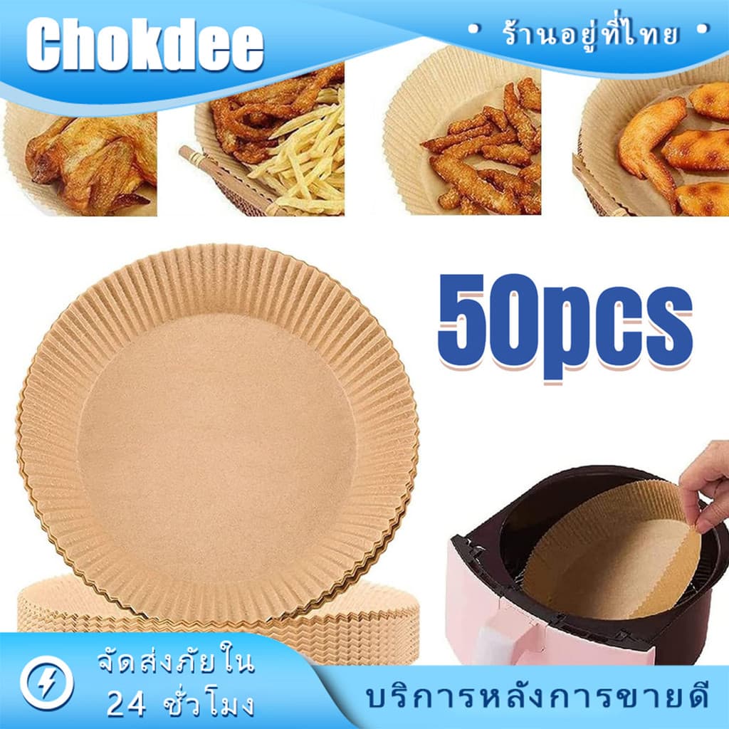 50ใบ ถาดกระดาษแบบใช้แล้วทิ้ง สำหรับเตาอบ ของทอด แบบใช้แล้วทิ้ง ของใช้ครัว รูปที่ 1