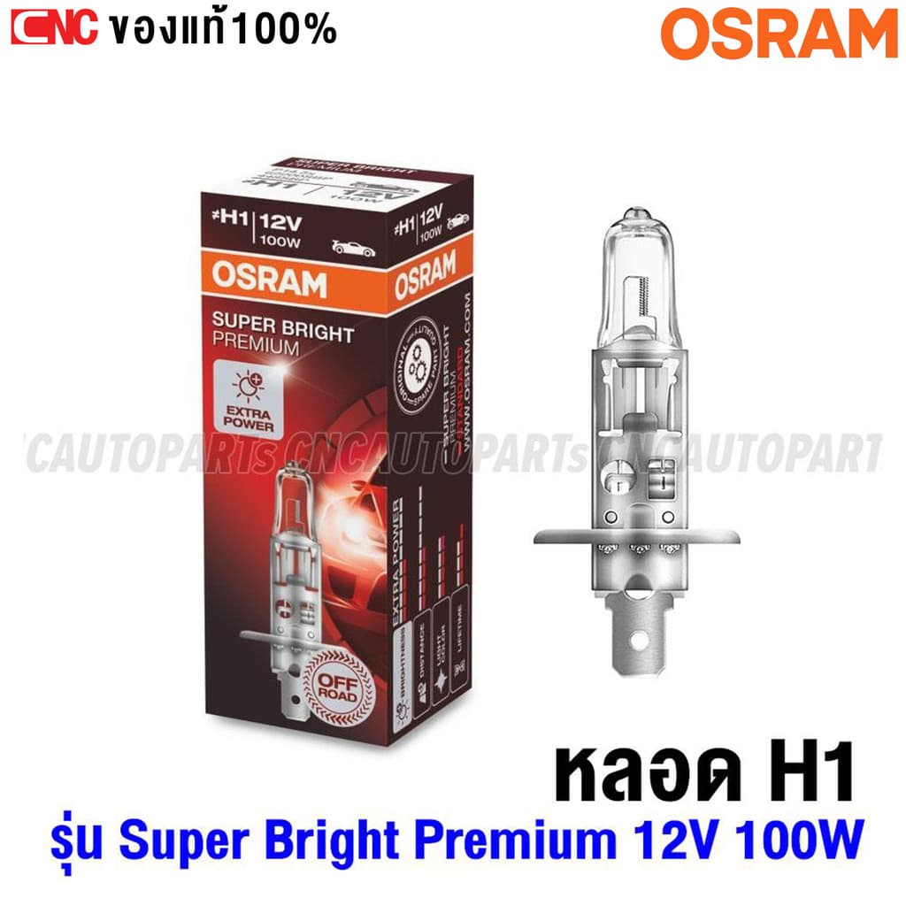 OSRAM หลอดไฟหน้ารถยนต์ H1, H4, H7, H11, HB3 9005, HB4 9006 12V จำนวน1หลอด ของแท้ รูปที่ 2