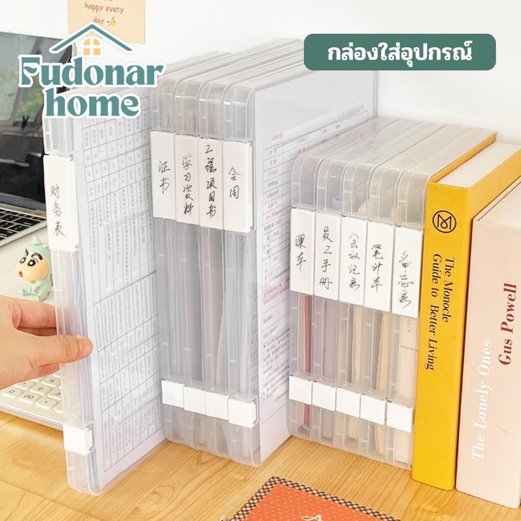 Fudonar กล่องเอกสารพลาสติก กล่องใส่เอกสาร กล่องเครื่องเขียน ง่ายต่อการพกพา รูปที่ 1