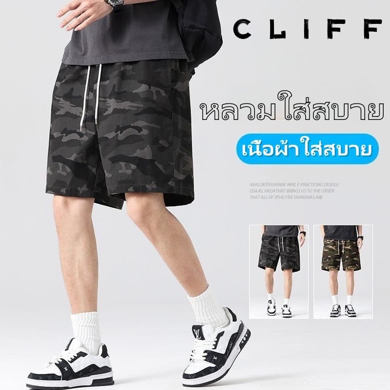 CLIFF กางเกงขาสั้นลายพรางผู้ชาย กางเกงห้าส่วน การออกแบบเชือกรูด อินเทรนด์มีสไตล์ สูงมาก ลำลอง รูปที่ 1