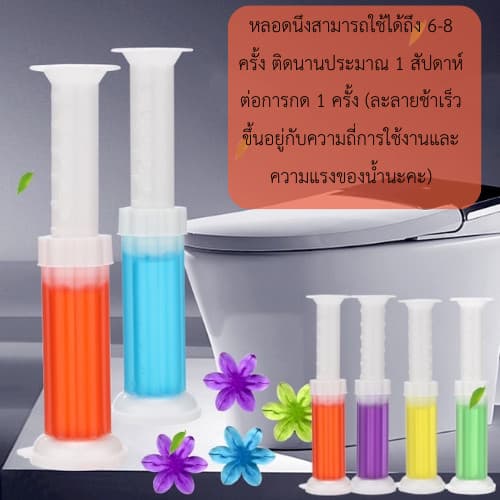 GTRmallshop PWE231 เจลดับกลิ่นชักโครก ทำความสะอาดในห้องน้ำ รูปที่ 9