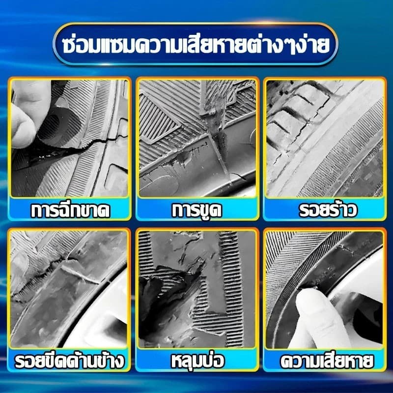 COD กาวซ่อมยางรถยน กาวปะยางรถยนต์ ซ่อมรอยขีดข่วนยางร้าว กันน้ำและทนต่อการสึกหรอ ยางป้องกัน รูปที่ 5