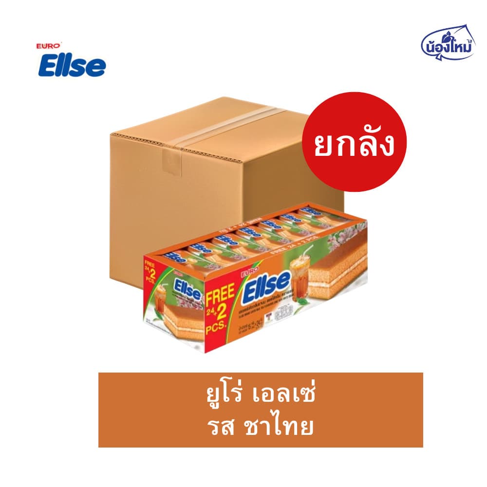 Ellse เอลเซ่ เลเยอร์เค้กสอดไส้ครีม ยกลัง 15กรัม รูปที่ 8