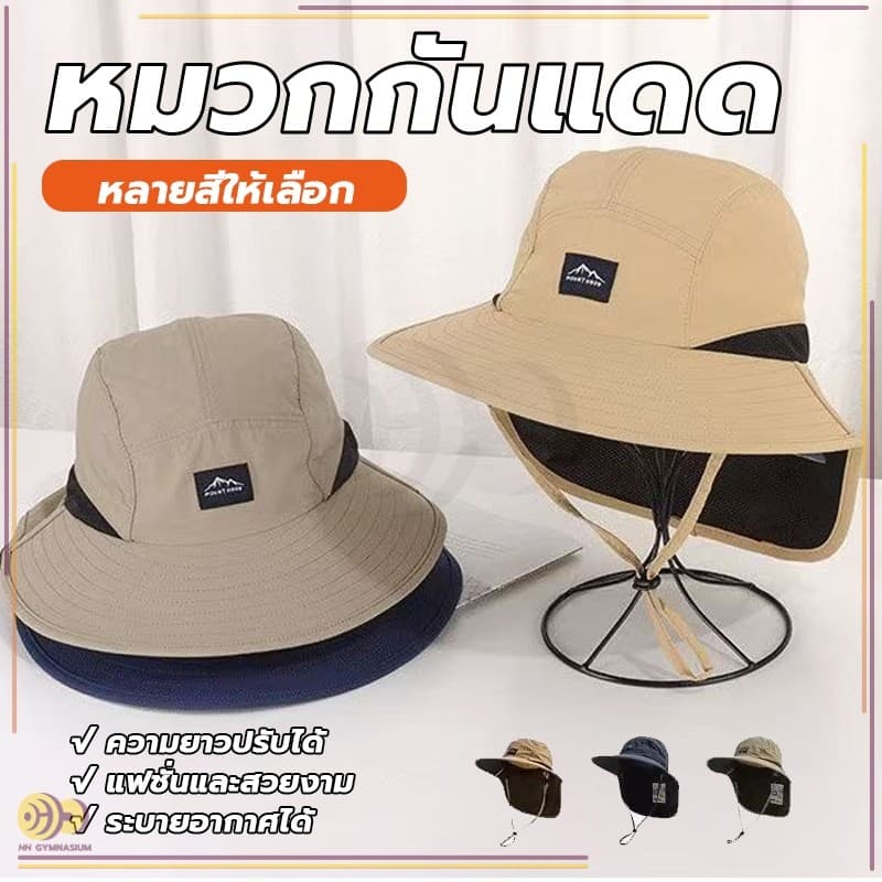 หมวกกันแดด หมวกชาวประมงกลางแจ้ง แห้งเร็ว และระบายอากาศได้ดี เหมาะสำหรับกิจกรรมกลางแจ้งต่างๆ รูปที่ 5