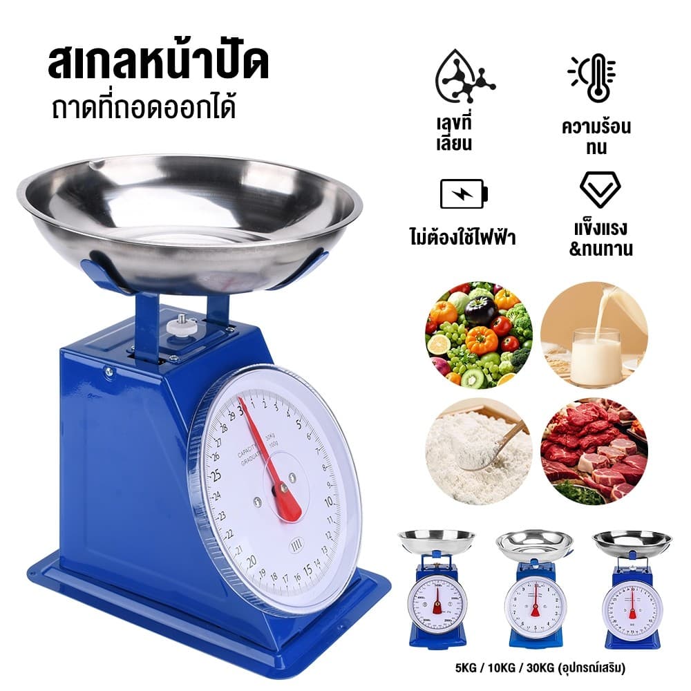 Sweethome ตาชั่งดิจิตอล ตาชั่ง เครื่องชั่ง 10kg/20kg กิโลชั่งขายของ การวัดที่แม่นยำ เครื่องชั่งสปริง พร้อมถาด รูปที่ 2