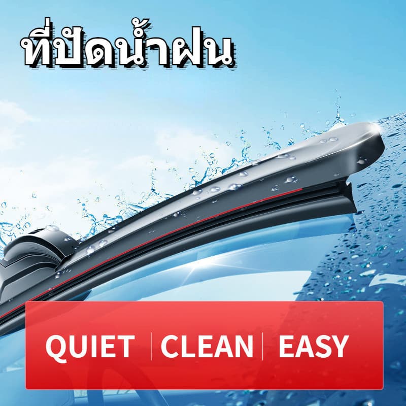 ใบปัดน้ำฝน BYD ATTO 3 DOLPHIN SEAL ที่ปัดน้ำฝน บีวายดี ออโต้3 ดอลฟิน ซีล ที่ปัดน้ำฝน กระจก ด้านหน้า รถยนต์ ชิ้น รูปที่ 3