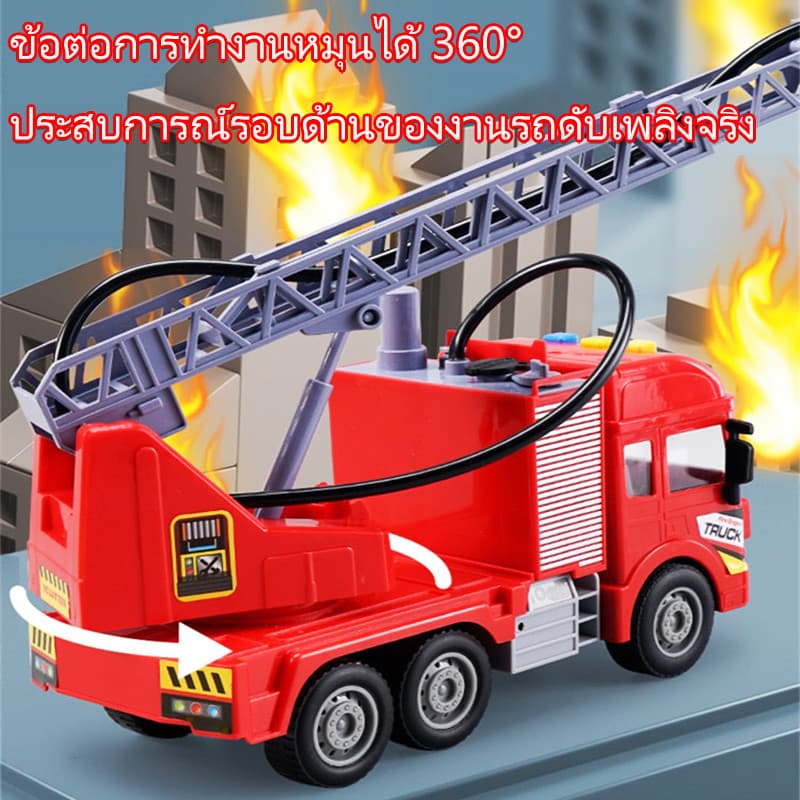 BHQ รถดับเพลิง จำลองฉีดน้ำ มีเสียงและแสง รถของเล่นเด็ก ของเล่นเด็ก รูปที่ 7