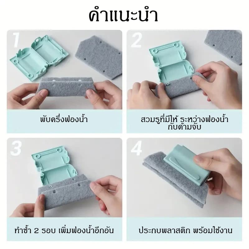 แปรงหน้าต่าง มัลติฟังก์ชั่น ช่องว่างหน้าต่าง ทำความสะอาดซอกตู้และรอยแยก แปรงทำความสะอาดหน้าต่าง รูปที่ 6
