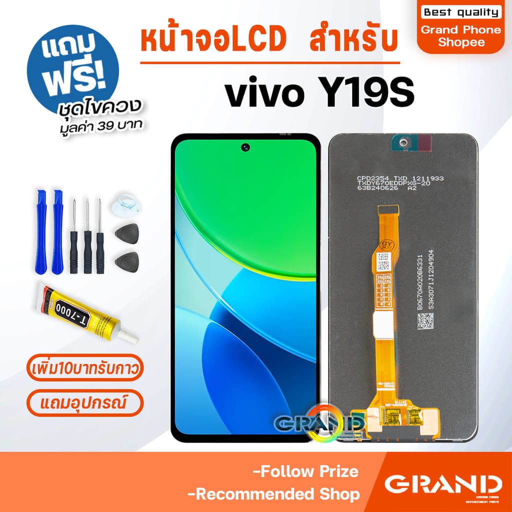หน้าจอ vivo Y03/Y03T/Y02/Y02S/Y02T/Y02A/Y11/Y12/Y12S/Y15/Y15S/Y16/Y17S/Y18/Y19/Y19S/Y20/Y21/Y22/Y27/Y28/Y31/Y33S/Y56/Y76 รูปที่ 5