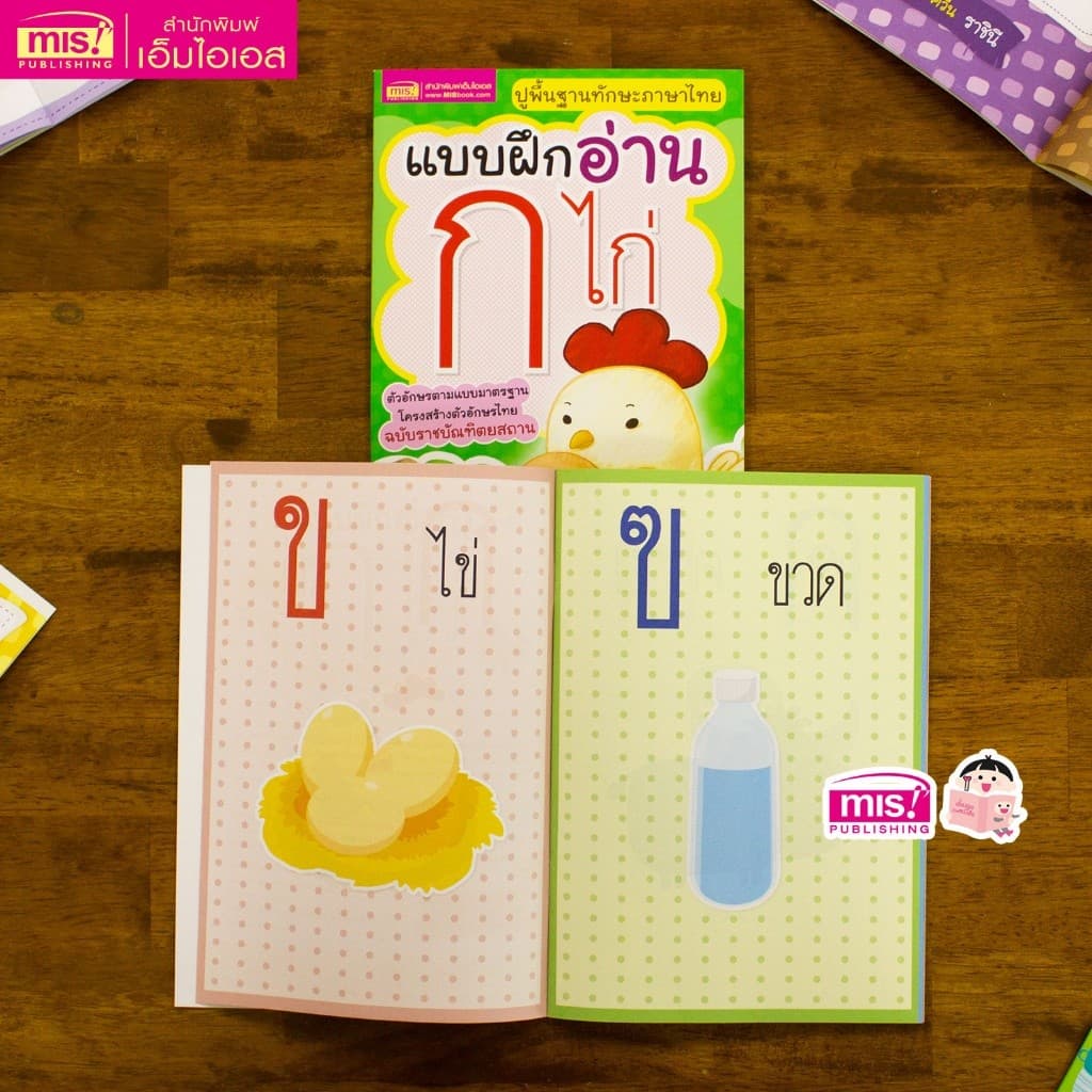 ชุดฝึกอ่าน ฝึกคัด พื้นฐานเด็กเล็ก เริ่มเรียน ก ไก่ ABC 123 | ซื้อแยกเล่มได้ รูปที่ 3