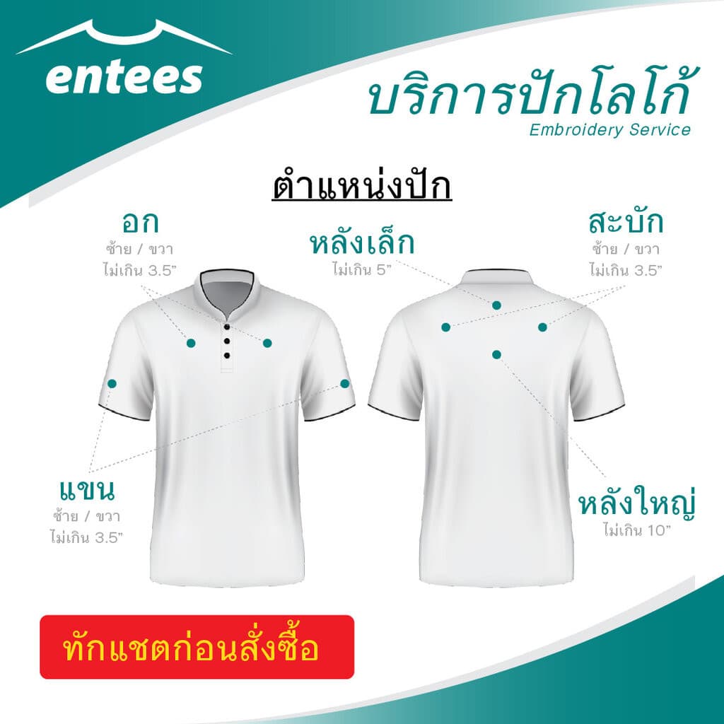 เสื้อคอจีน Micro Plus สีกรมท่า รูปที่ 2
