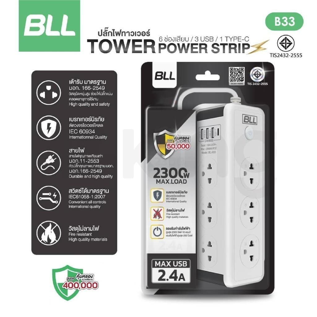 BLL รุ่น B33 Plug ปลั๊กไฟคอนโด 2300W 6ช่องเสียบ 1สวิตซ์ 3ช่องUSB 1ช่องType-C ยาว 3เมตร รูปที่ 3