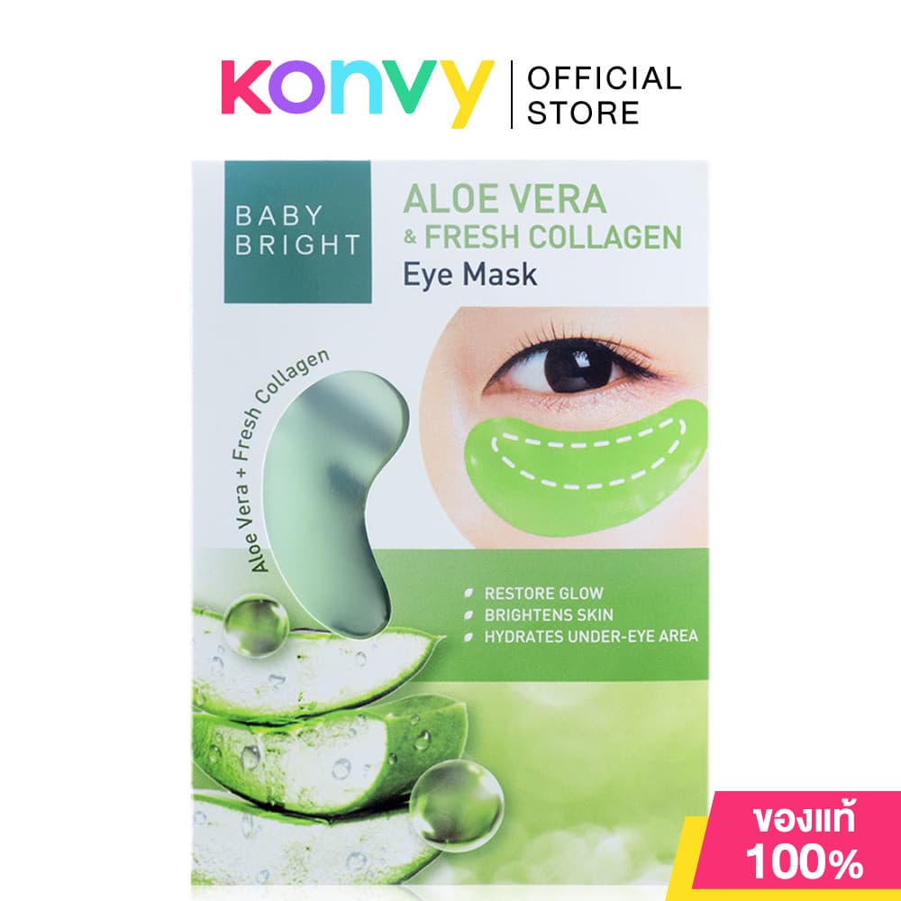 Baby Bright Eye Mask เบบี้ ไบร์ท แผ่นมาสก์ใต้ตา รูปที่ 2