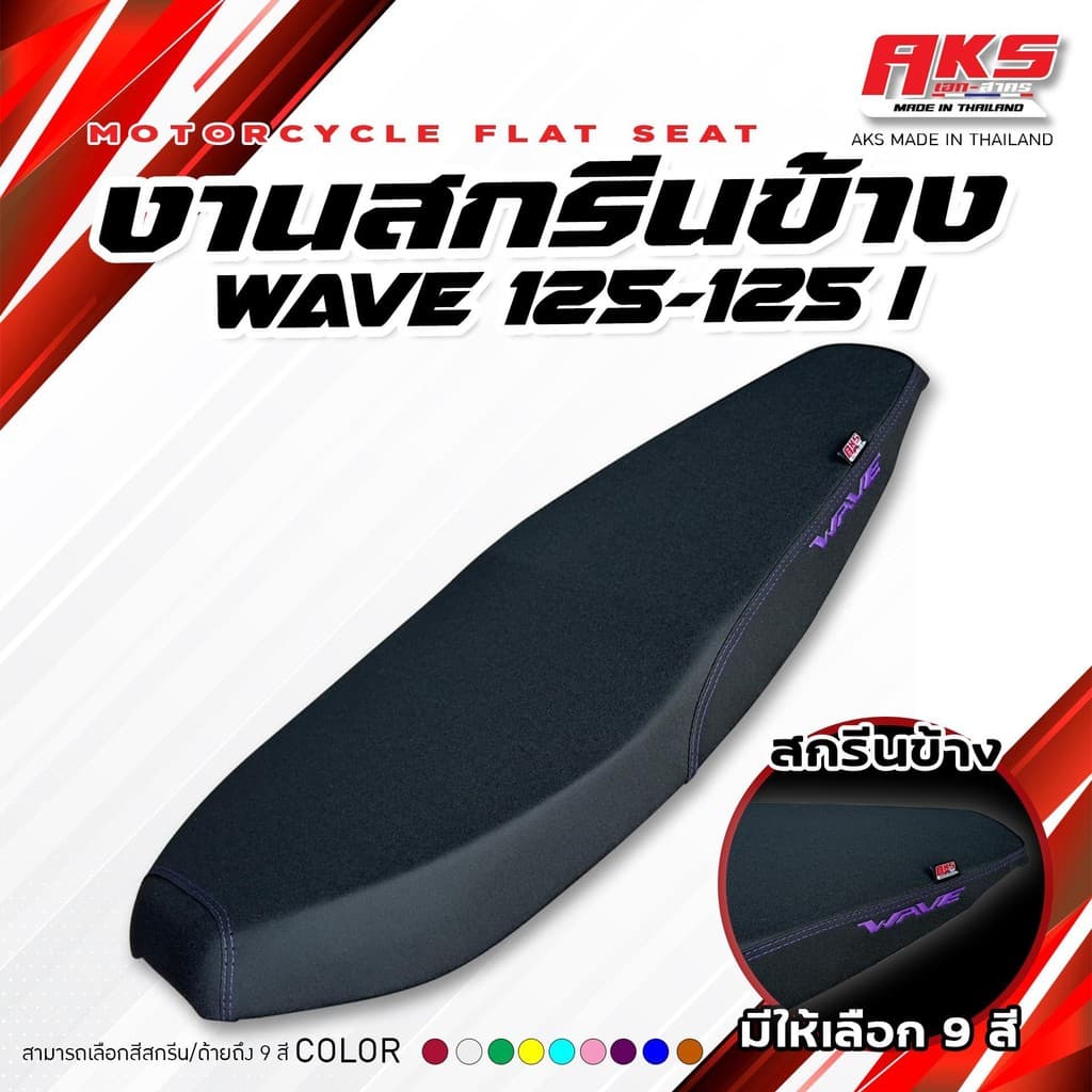 WAVE 125 - WAVE 125 I NEW เบาะปาดทรงกลาง NOLOGO สกีนข้าง WAVE หนังสีดำ ด้ายสี คุณภาพดี กันน้ำ แข็งแรงทนทาน มอเตอร์ไซค์ รูปที่ 3