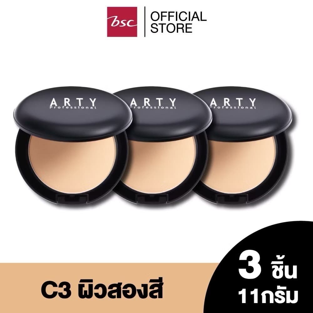 BSC ARTY PROFESSIONAL SUPER PERFECT POWDER SPF 25 PA++ แป้งอาร์ทตี้ โปรเฟสชั่นแนล เนื้อเนียน ละเอียด 11g. A-0194 รูปที่ 9