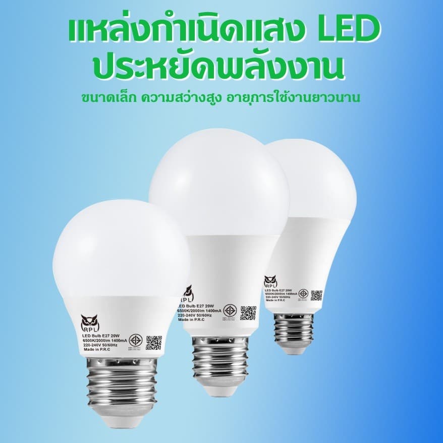 RPL หลอดไฟ LED 12W E27 ประหยัดไฟ สว่างมาก สำหรับบ้าน โคมแขวน โคมไฟเพดาน แสงนุ่มสบายตา รูปที่ 2