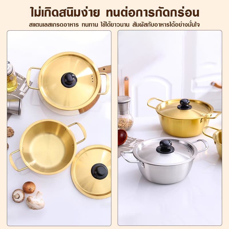 หม้อมาม่า หม้อมาม่าเกาหลี หม้อเกาหลีสีทอง หม้อเกาหลี หม้อรามยอน หม้อสองหู พร้อมฝา หม้อสแตนเลส304 รูปที่ 8