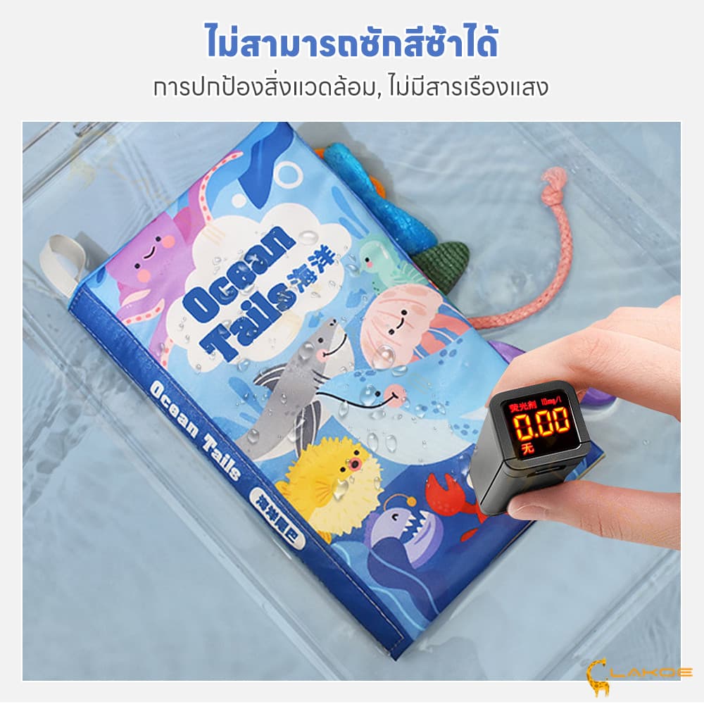 LAKOE หนังสือผ้า หนังสือ เด็ก หนังสือส่งเสริมการศึกษาสำหรับทารกอายุ 0-3 ปี ของเล่นพัฒนาสมอง รูปที่ 7