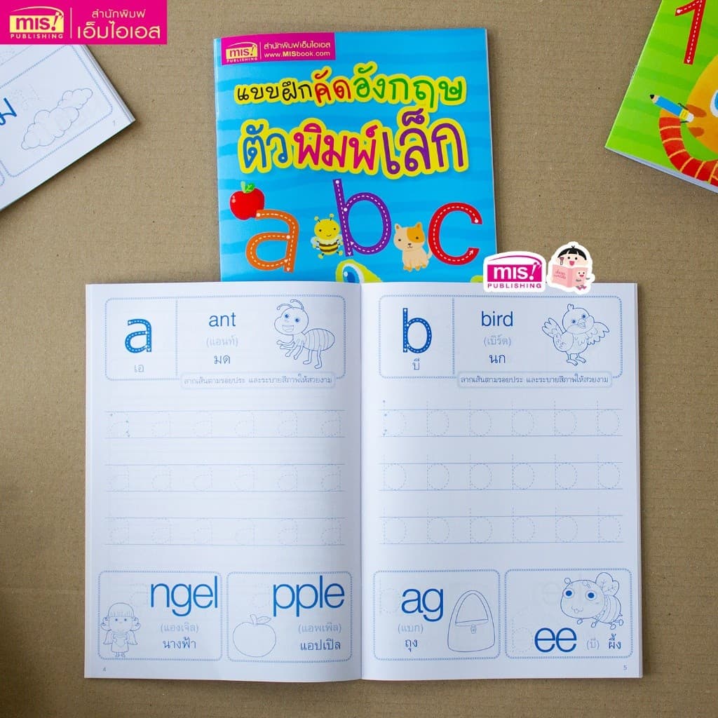 ชุดฝึกอ่าน ฝึกคัด พื้นฐานเด็กเล็ก เริ่มเรียน ก ไก่ ABC 123 | ซื้อแยกเล่มได้ รูปที่ 6