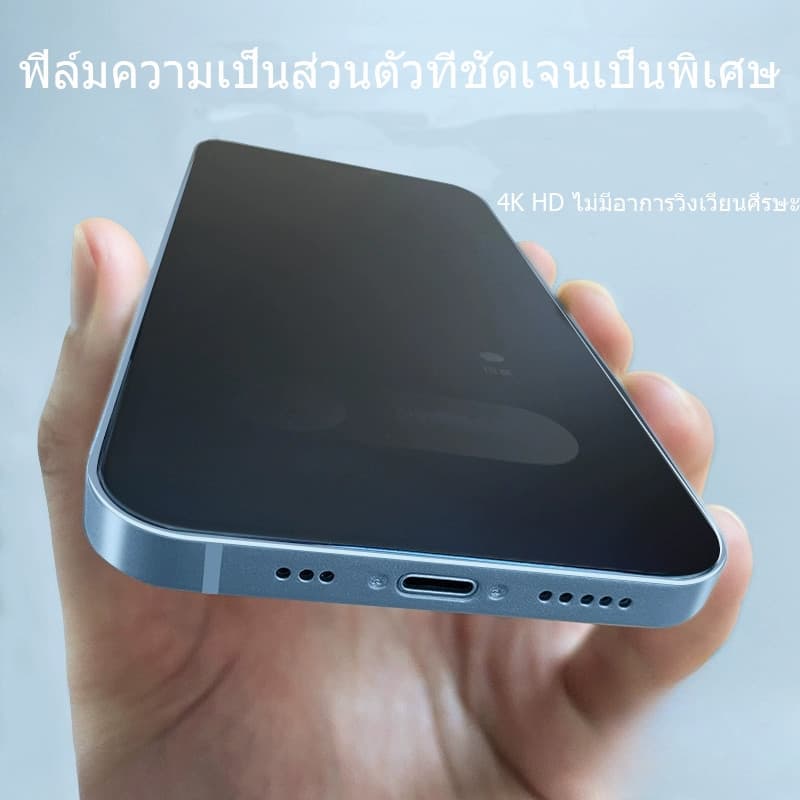 Soleฟิล์มกันมอง สำหรับรุ่น 16 15 14 13 12 pro max 11 ฟิล์มกันเสือก ไอโฟน X 8 6 6s Plus 7 XS XR ฟิล์ม กันมองข้าง รูปที่ 5
