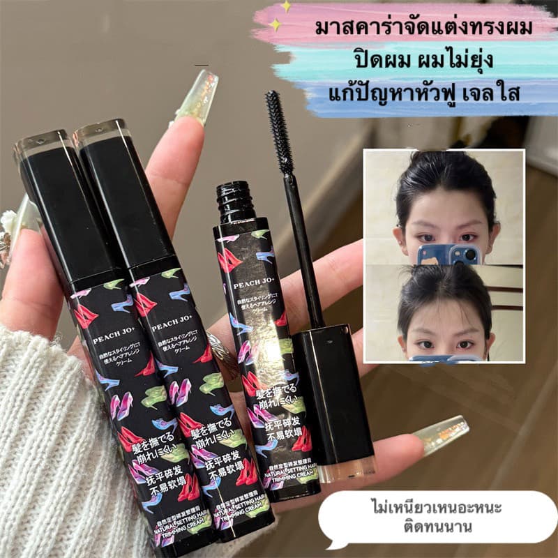 SR-shop มาสคาร่าจัดแต่งทรงผม ปิดผม ผมไม่ยุ่ง แก้ปัญหาหัวฟู เจลใส ไม่เหนียวเหนอะหนะ ติดทนนาน EE440 รูปที่ 5